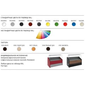 Витрина холодильная Carboma GC75 SM 1,8-1 фронт нестандартный цвет - Изображение 8