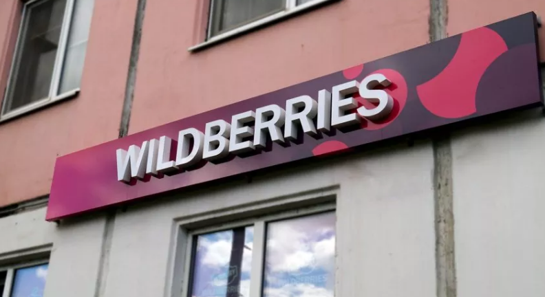 Онлайн-ритейлер Wildberries начал сотрудничать с самозанятыми