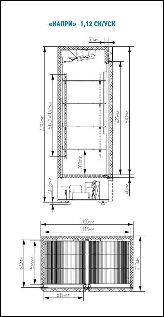 Шкаф холодильный МХМ Капри 1,12СК  - Изображение 2
